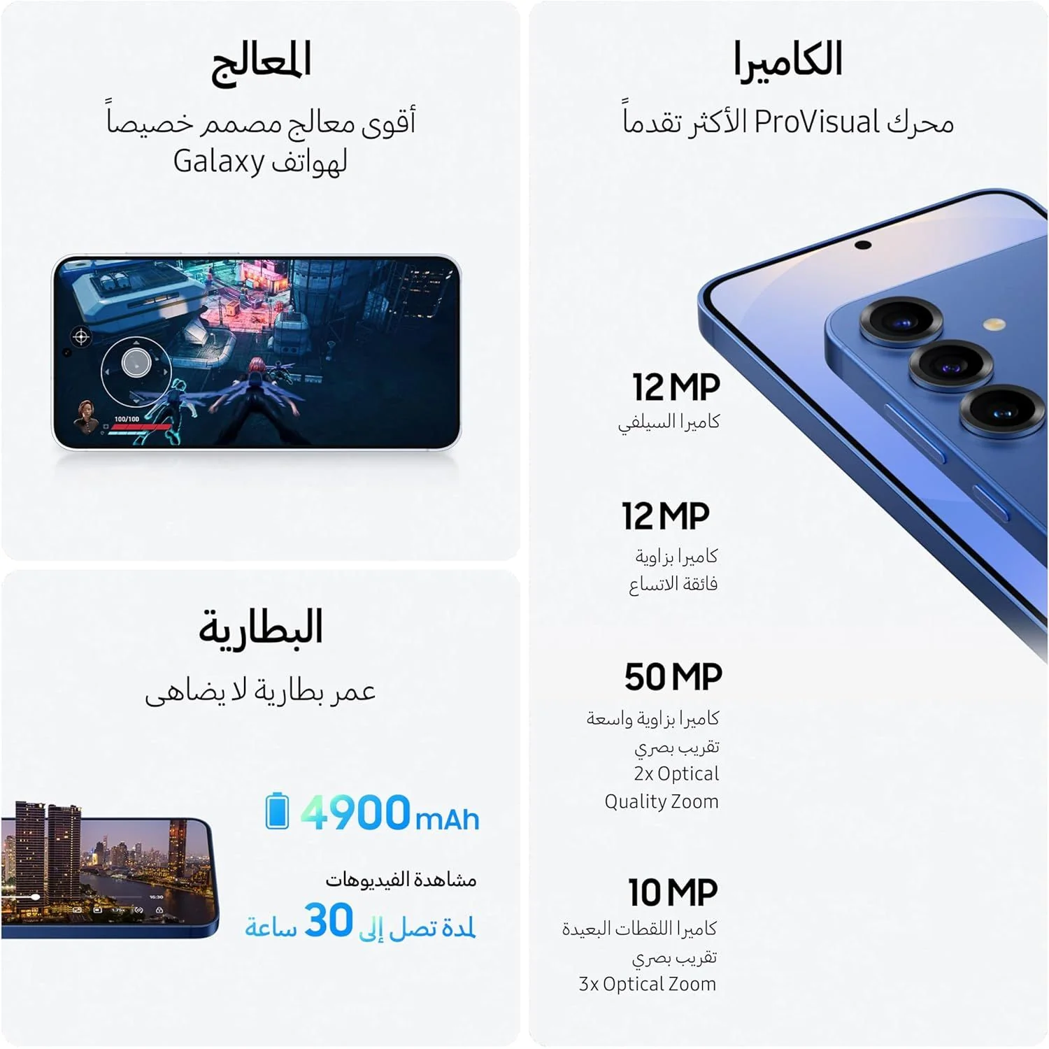 Samsung Galaxy S25+ AI Phone, 256GB Storage, 12GB RAM - Image 11